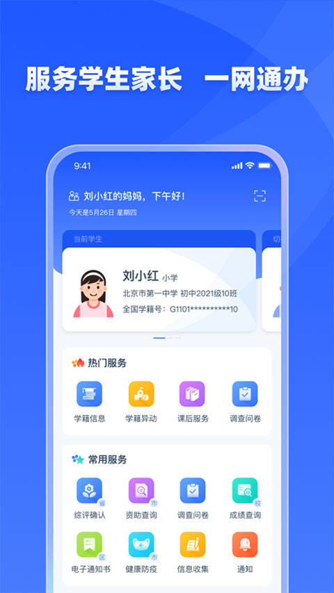 东升国际app下载